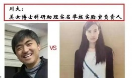 西安女博士爆料视频大全,揭秘学术圈幕后真相