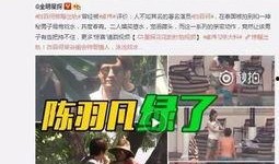 直播间爆料出轨事件视频,出轨事件视频曝光，真相令人震惊