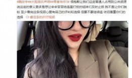 雪憨憨前女友爆料视频,揭秘背后惊人真相