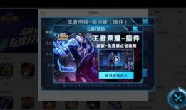 王者更新爆料视频下载软件,揭秘新版本下载神器，畅享游戏新体验！