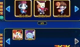 奥奇神宠皮肤爆料最新版