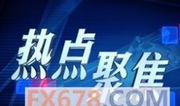 热点爆料九月九日新闻,揭秘今日热点新闻背后的故事与影响”