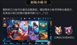 王者所有最新爆料,揭秘最新爆料，全新英雄与版本更新前瞻