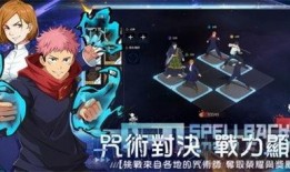 正版咒术手游爆料视频,揭秘正版爆料视频中的神秘元素与精彩预告