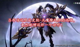 吕布最新皮肤官方爆料视频,战神归来，荣耀再续！