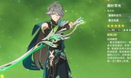 新角色艾尔海森爆料视频,新角色爆料视频深度解析