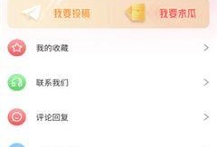 在线吃瓜的网站免费