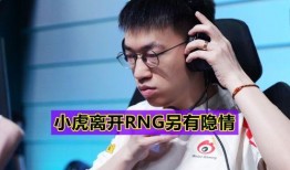 小虎被女友爆料视频播放,网络热议不断