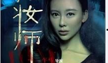 化妆师电影在线观看,揭开电影幕后的神秘面纱