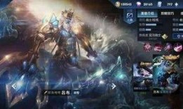 新皮肤爆料最新吕布典藏,荣耀战神再临，战意盎然！