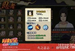 火影手游新忍着爆料视频