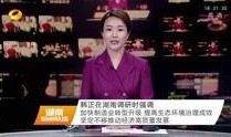 最新爆料湖南新闻联播回放,揭秘重大事件背后真相