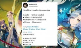 原神夜阑最新爆料,神秘角色夜阑即将登场，揭开神秘面纱