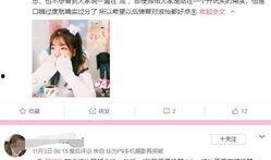 黑粉爆料周淑怡视频大全,黑粉爆料揭露幕后真相