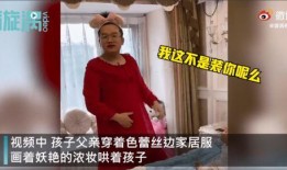 爆料爸爸哄妈妈视频,甜蜜互动视频曝光