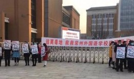 聊城东方中学爆料新闻事件,校园事件引发社会关注