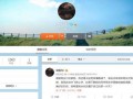 最新事件爆料微博,最新事件惊现惊人内幕，真相即将揭晓！”