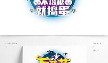 吃瓜文字视频素材下载免费,免费下载吃瓜文字视频，揭秘幕后故事