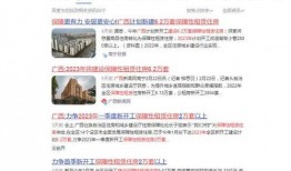 广西最新爆料,揭秘神秘事件背后的真相！”