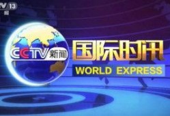 国际新闻爆料汇总最新