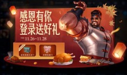 感恩节最新皮肤爆料视频,全新视觉盛宴即将来袭！