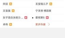 近日爆料短视频,热门事件背后惊人真相