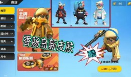 香肠赛季爆料最新消息,最新动态揭秘，精彩瞬间不容错过！