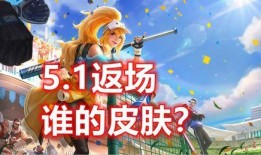 5月皮肤爆料图片最新,新英雄登场，经典角色焕新颜