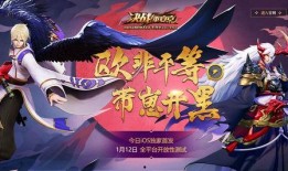 决战平安京兔年爆料视频,新春狂欢，神秘新角色即将登场！