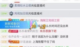 苏玖直播爆料了吗视频,揭秘幕后真相，视频内容大曝光