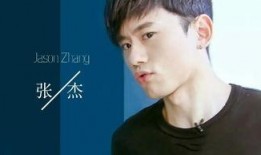 爆料张杰录音视频大全,揭秘歌手背后的声音魅力