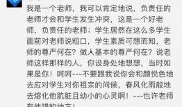 震旦爆料学生博文视频