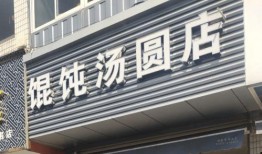 苏州最新爆料店名字大全,盘点网红店铺名字大盘点