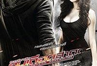 电影曼谷在线在线观看,跨国恋情的甜蜜冒险