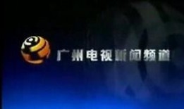 广州新闻节目爆料事件,揭秘某重大事件内幕