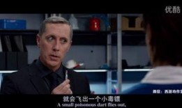 王牌大贱谍2在线观看,笑料横生的间谍大作战