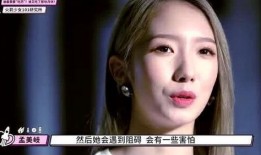 火箭少女孟美岐爆料视频,独家爆料视频引热议