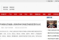 方城新闻爆料电话查询,最新动态一触即达！