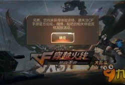 cf手游体验服最新爆料老兲