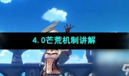 原神最新爆料芒与荒,芒与荒之力，揭秘神秘元素新篇章