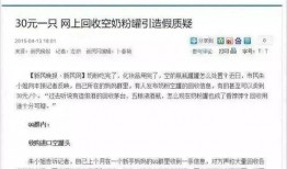 爆料假货视频,视频曝光制假售假黑幕