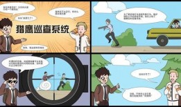 猎鹰巡查最新爆料信息,独家爆料揭示惊天秘密