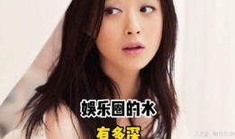 现在的娱乐圈爆料太多,揭秘幕后真相与隐私边界