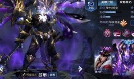 新皮肤爆料最新吕布典藏,荣耀战神再临，战意盎然！