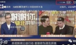 山东直播爆料新闻事件是真的吗,真相揭秘