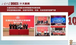 山东大学 爆料新闻事件,揭秘校园风云背后的真相