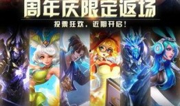 王者返场最新消息爆料,王者归来！最新爆料揭秘热门英雄返场详情