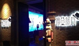 摩登餐厅爆料视频,独家爆料带你领略时尚美食新体验