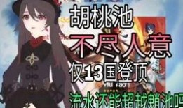 原神超越者爆料视频,揭秘游戏新角色与神秘背景故事