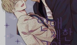 恋爱禁区 在线观看,禁忌之恋的激情与挣扎